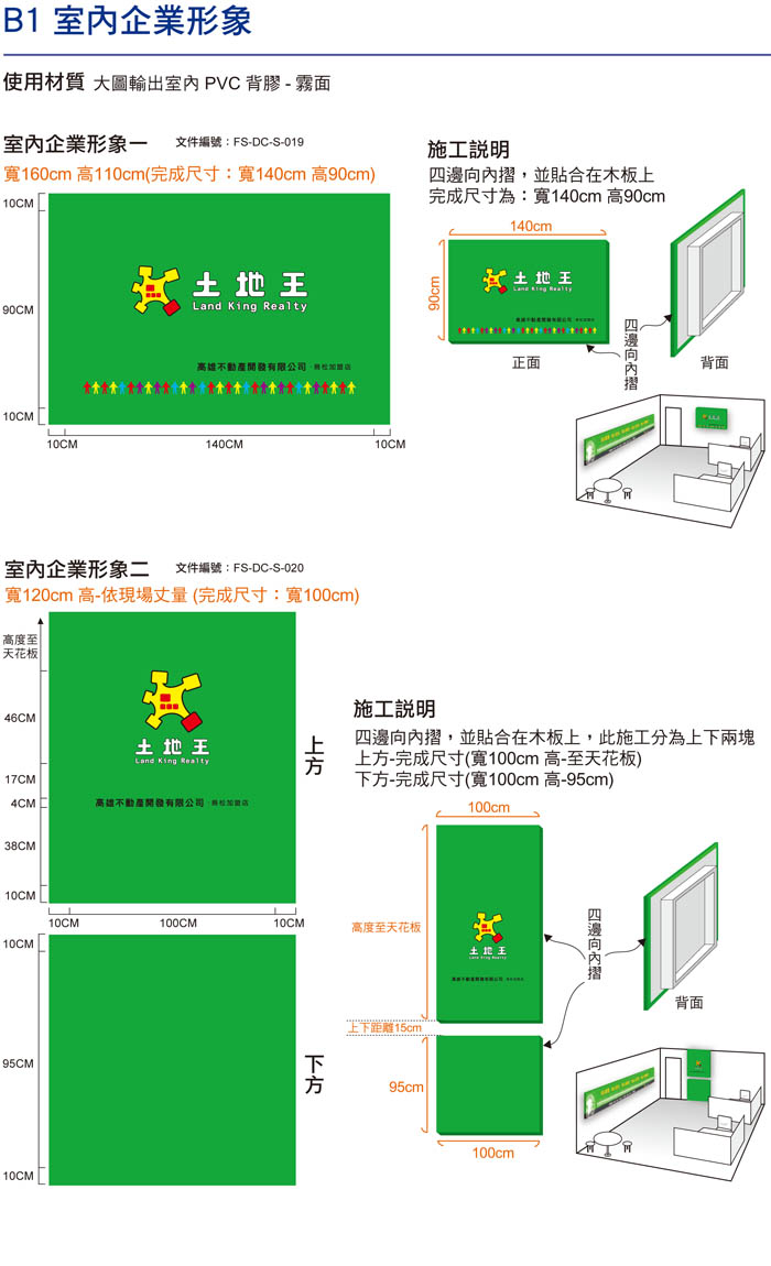 土地王-室內裝潢模擬